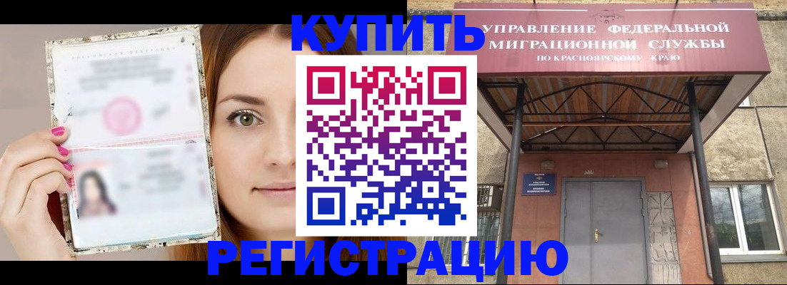 прописка ребенка в Дигоре