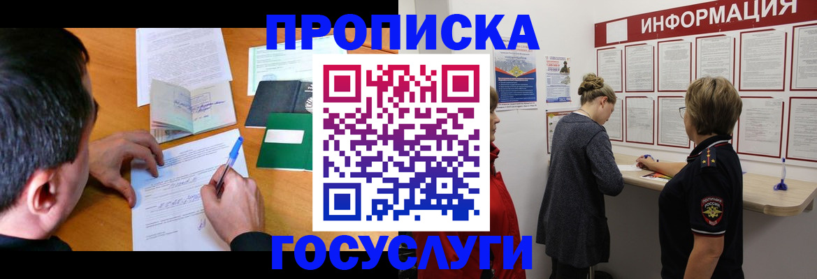 прописка гарантия в Дигоре