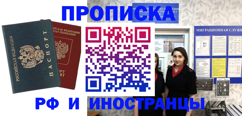 прописка регистрация в Дигоре